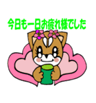 Lineスタンプ 今日も一日おつかれ様でした の完全一覧 全6種類