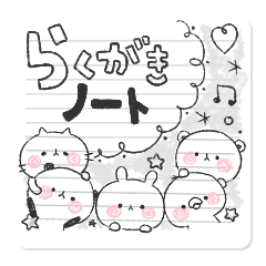 Lineスタンプ 落書きノート 40種類 1円