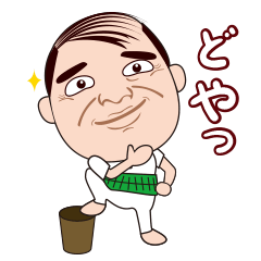 Lineスタンプ おじさん ウザい きもい の完全一覧 全19種類