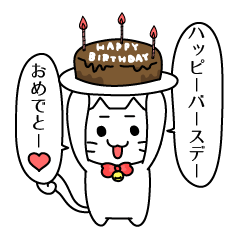 Lineスタンプ 誕生日 の完全一覧 全1000種類