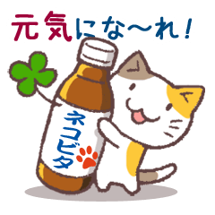 [LINEスタンプ] 猫と四つ葉のクローバー 2 (1)