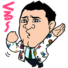 Lineスタンプ お笑い芸人 山崎弘也 をスタンプ化 の完全一覧 全1種類