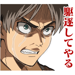 Lineスタンプ アニメ 進撃の巨人 に登場するキャラクター の完全一覧 全1種類