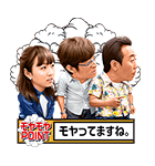 モヤモヤさまぁ～ず2（個別スタンプ：7）