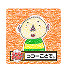 モヤモヤさまぁ～ず2（個別スタンプ：8）