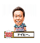 モヤモヤさまぁ～ず2（個別スタンプ：10）