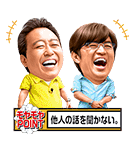 モヤモヤさまぁ～ず2（個別スタンプ：13）