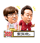 モヤモヤさまぁ～ず2（個別スタンプ：14）