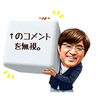 モヤモヤさまぁ～ず2（個別スタンプ：18）