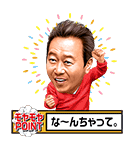 モヤモヤさまぁ～ず2（個別スタンプ：21）