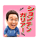 モヤモヤさまぁ～ず2（個別スタンプ：25）