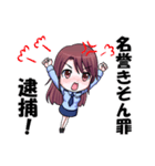 この婦警、凶暴なり（個別スタンプ：8）