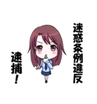 この婦警、凶暴なり（個別スタンプ：12）