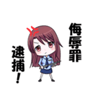 この婦警、凶暴なり（個別スタンプ：13）