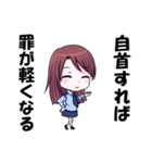 この婦警、凶暴なり（個別スタンプ：15）