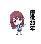 この婦警、凶暴なり（個別スタンプ：28）
