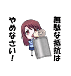 この婦警、凶暴なり（個別スタンプ：32）
