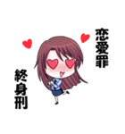 この婦警、凶暴なり（個別スタンプ：33）