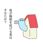確か幸福を呼ぶ青い鳥だったはず（個別スタンプ：36）