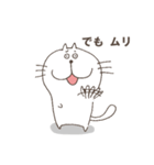 逆接猫のぬるまゆ（個別スタンプ：4）