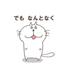 逆接猫のぬるまゆ（個別スタンプ：6）