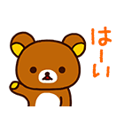 リラックマ バケーション（個別スタンプ：2）