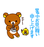 リラックマ バケーション（個別スタンプ：11）