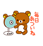 リラックマ バケーション（個別スタンプ：12）