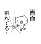 画面が割れて見えるドッキリ（個別スタンプ：1）