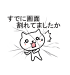 画面が割れて見えるドッキリ（個別スタンプ：40）