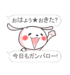 フキダシで二言 おしゃべりなウサギです。（個別スタンプ：1）
