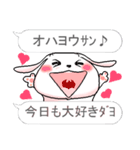 フキダシで二言 おしゃべりなウサギです。（個別スタンプ：4）