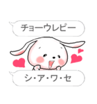 フキダシで二言 おしゃべりなウサギです。（個別スタンプ：17）