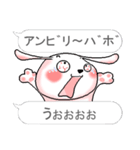 フキダシで二言 おしゃべりなウサギです。（個別スタンプ：27）