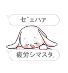 フキダシで二言 おしゃべりなウサギです。（個別スタンプ：32）