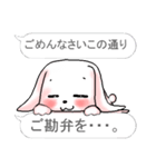 フキダシで二言 おしゃべりなウサギです。（個別スタンプ：33）