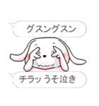 フキダシで二言 おしゃべりなウサギです。（個別スタンプ：34）