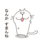 曖昧猫のぬるまゆ（個別スタンプ：8）