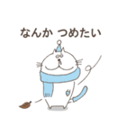 曖昧猫のぬるまゆ（個別スタンプ：14）