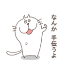 曖昧猫のぬるまゆ（個別スタンプ：24）