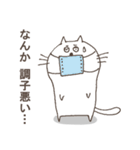 曖昧猫のぬるまゆ（個別スタンプ：32）