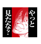 カラダ探し（ウェルザード／村瀬克俊）（個別スタンプ：37）