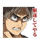 動く！ 進撃の巨人（個別スタンプ：3）