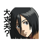 動く！ 進撃の巨人（個別スタンプ：8）