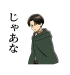 動く！ 進撃の巨人（個別スタンプ：11）