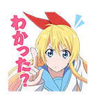 ニセコイ:（個別スタンプ：4）