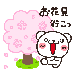[LINEスタンプ] しろくまのきほん【さくらver】