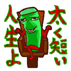 [LINEスタンプ] 円柱くんです