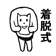 [LINEスタンプ] よくある白い何か