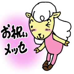 [LINEスタンプ] お祝いメッセージを心をこめて